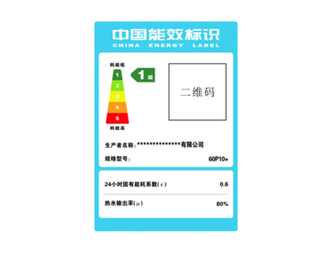 非能效标识鉴定书