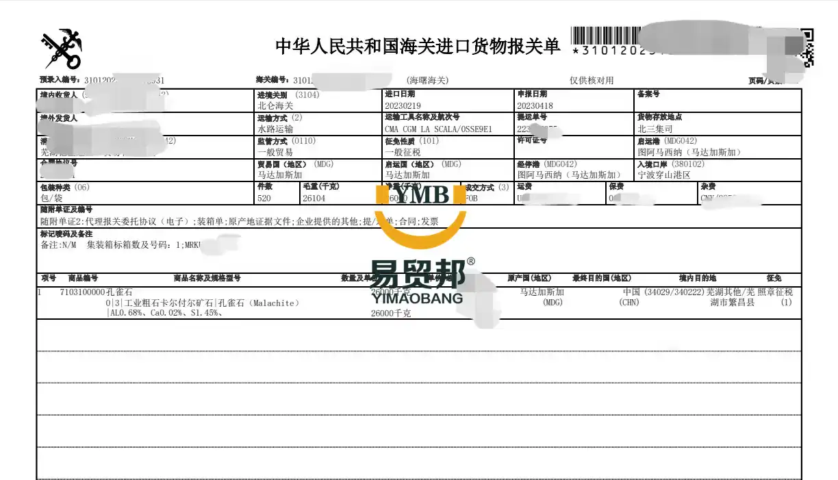 孔雀石.jpg