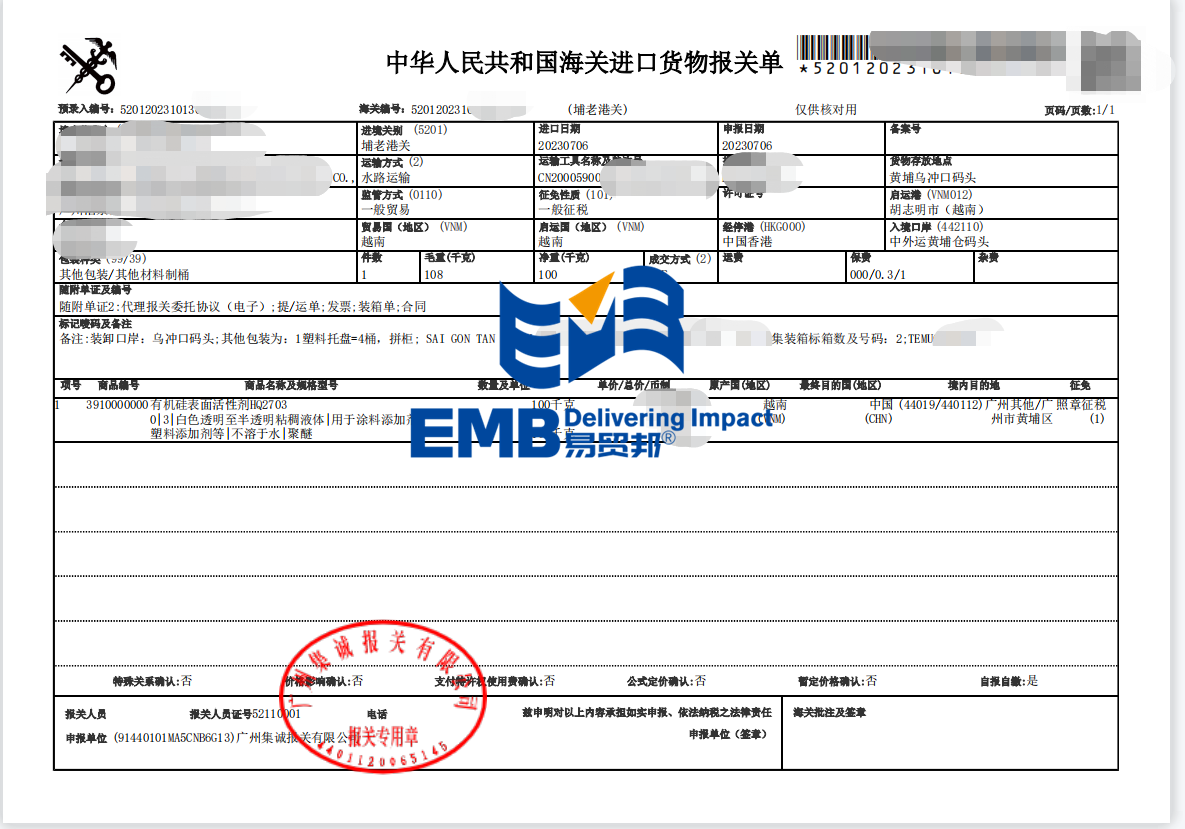 活性剂.png