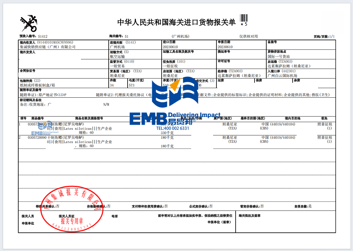 1700635664958047.png 鱼胶.png