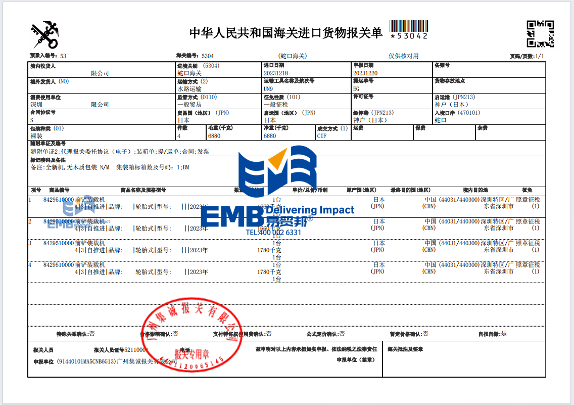 1710819024393637.png 前铲装载机.png