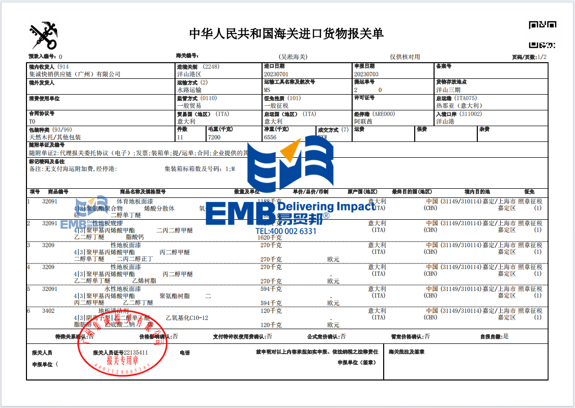 1710819466625239.png 油漆涂料.png