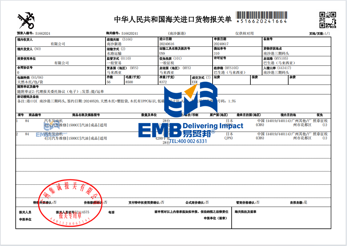 1719883140182610.png 发动机2406.png