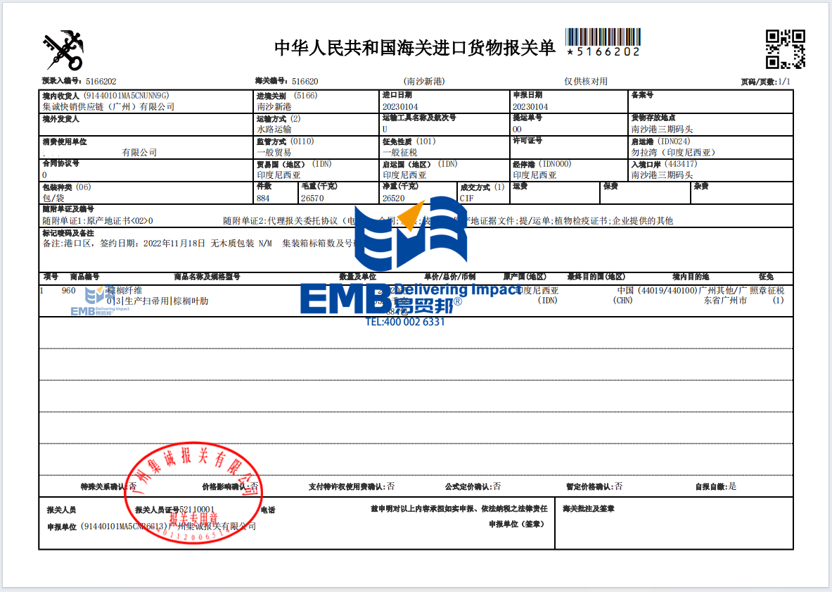 1721195837770947.png 棕榈纤维2301.png