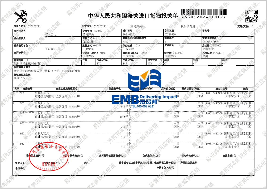 机器人手办2408.png