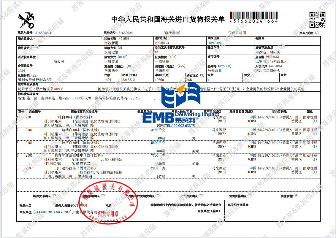 速溶咖啡2401.png