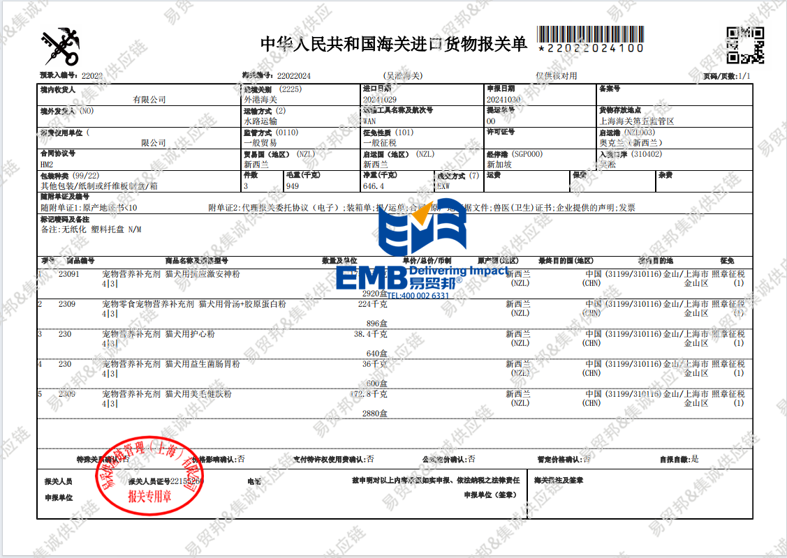 1731374957538413.png 宠物食品2410.png