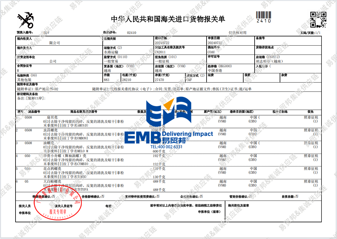 螺壳2408.png