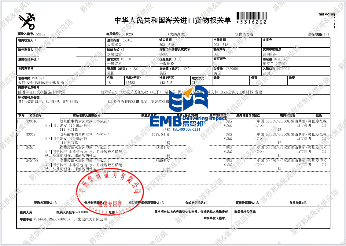 洗发露半成品2205.png