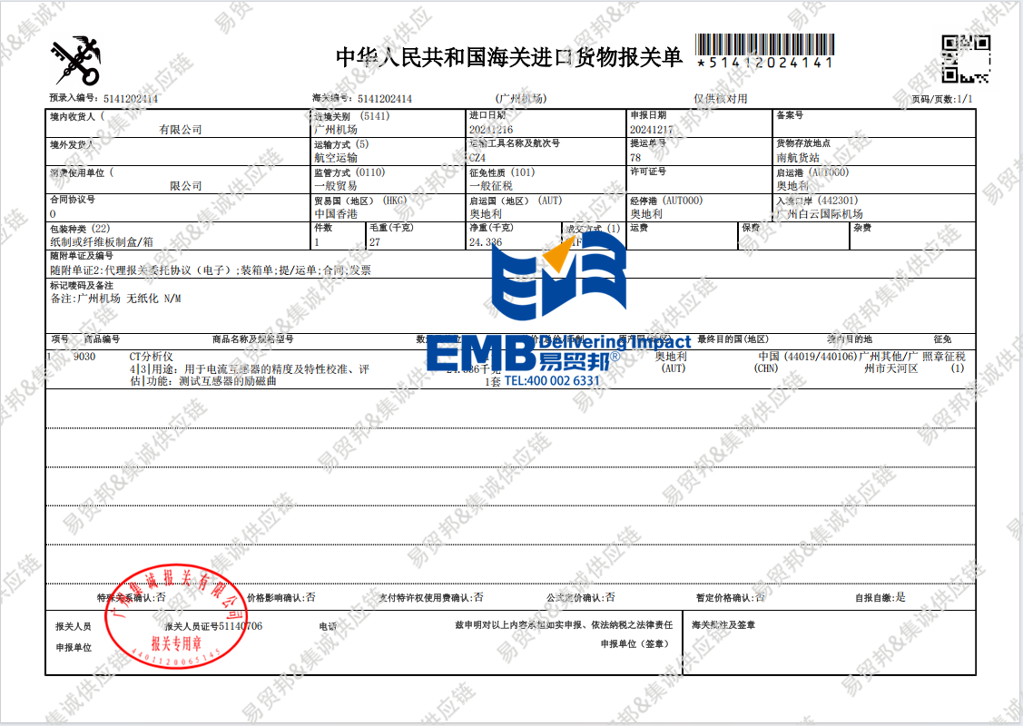 CT分析仪2412.png