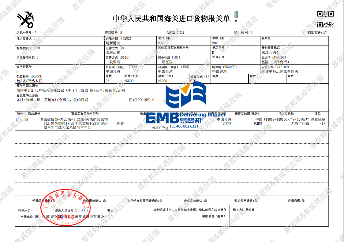 聚碳酸酯塑料颗粒2211.png