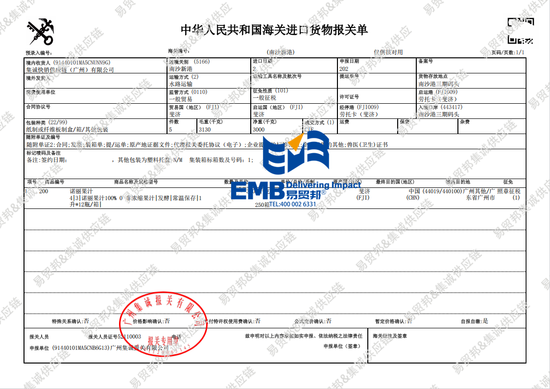 诺丽果汁2210.png