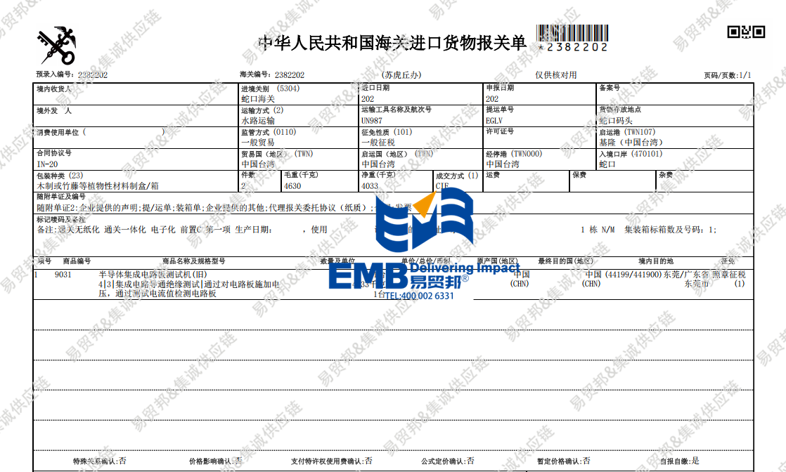 半导体测试机202301.png