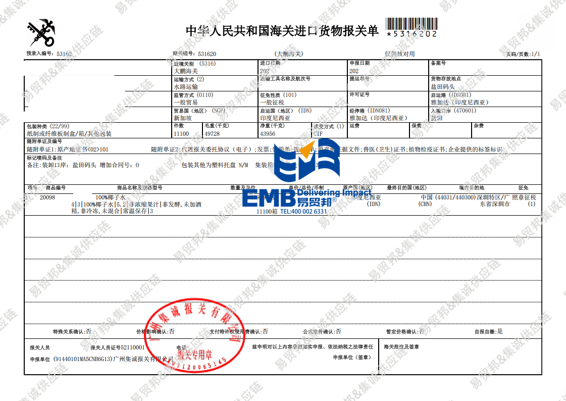 1744335476813790.png 印尼椰子水2308.png