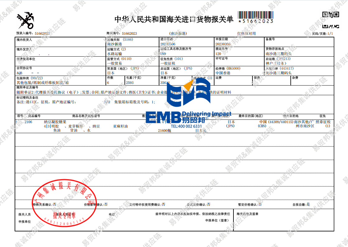 纳豆凝胶糖果2303_副本.png