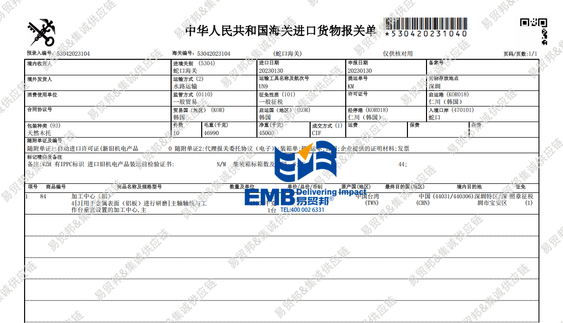 加工中心2301.png