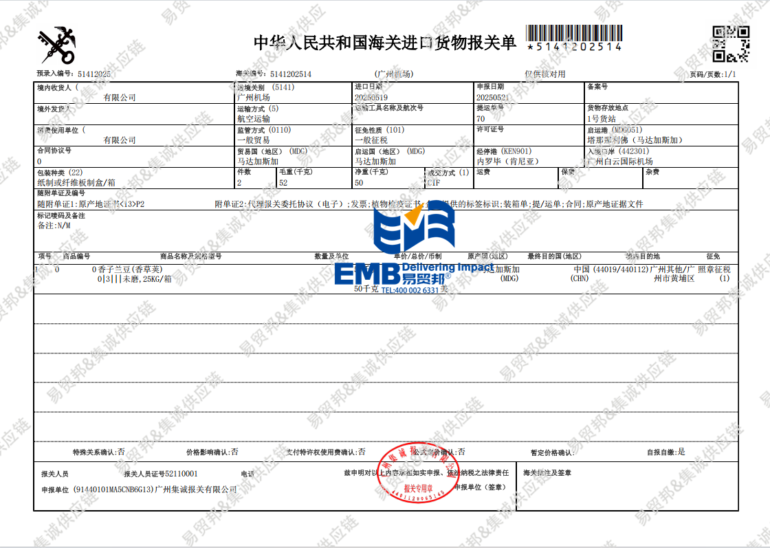 香子兰豆2505.png