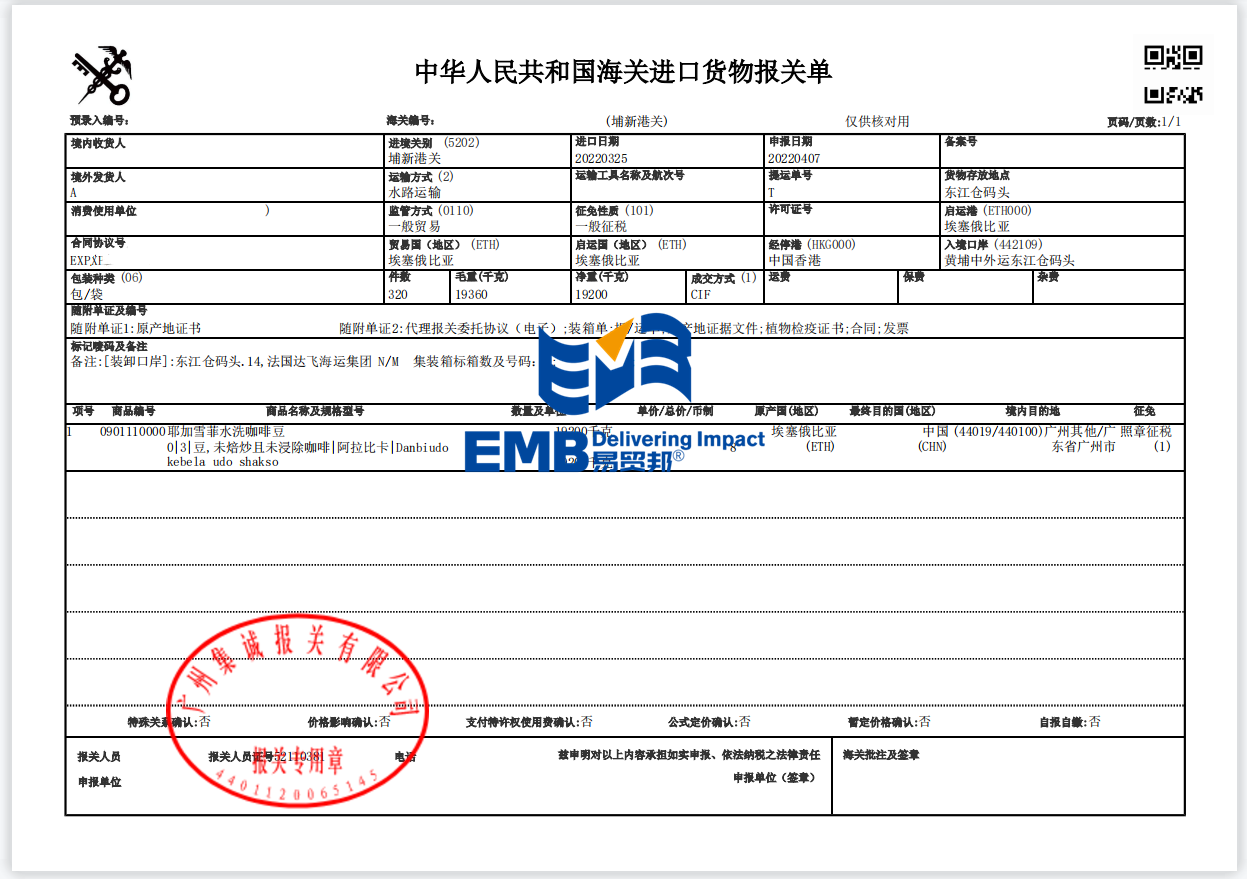 1691132051619356.png 咖啡豆.png