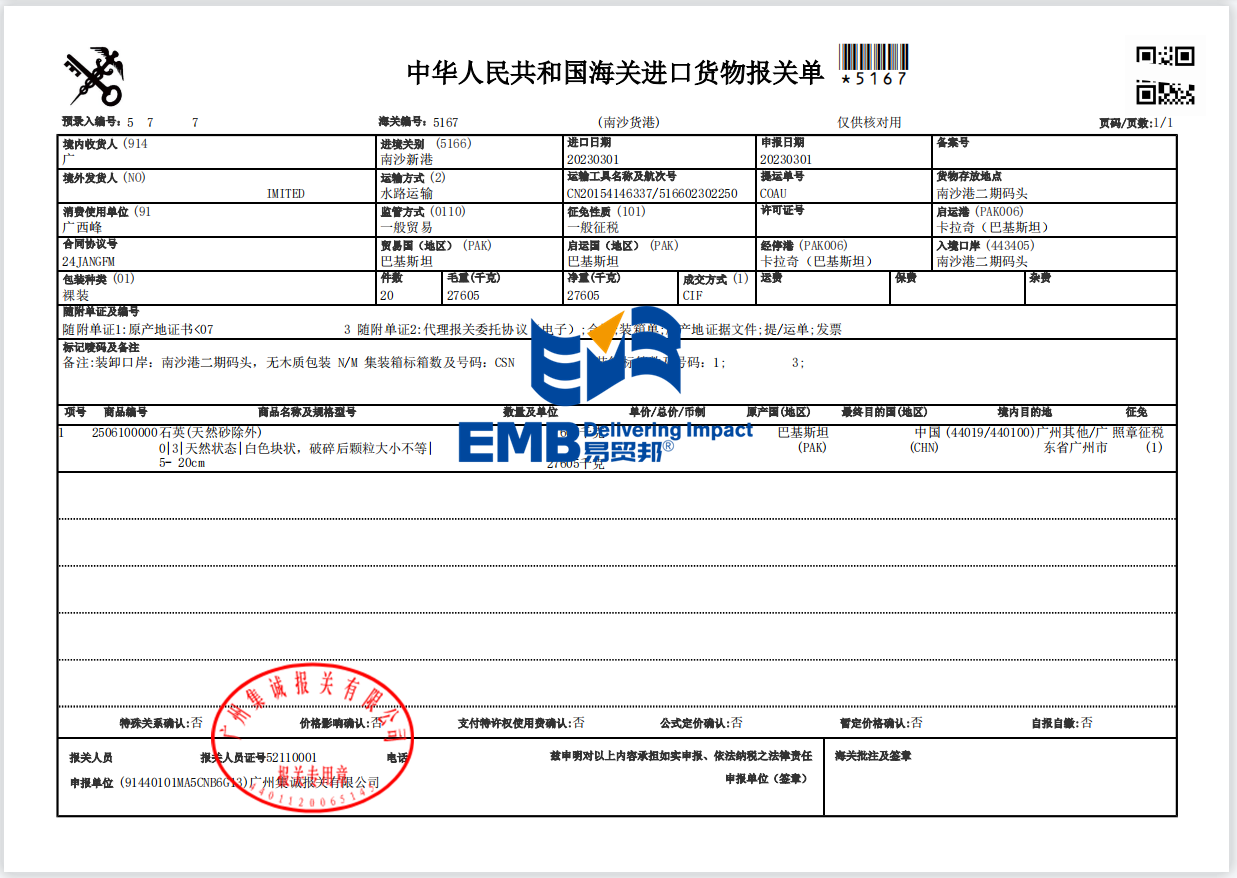 1691133205232877.png 石英石.png