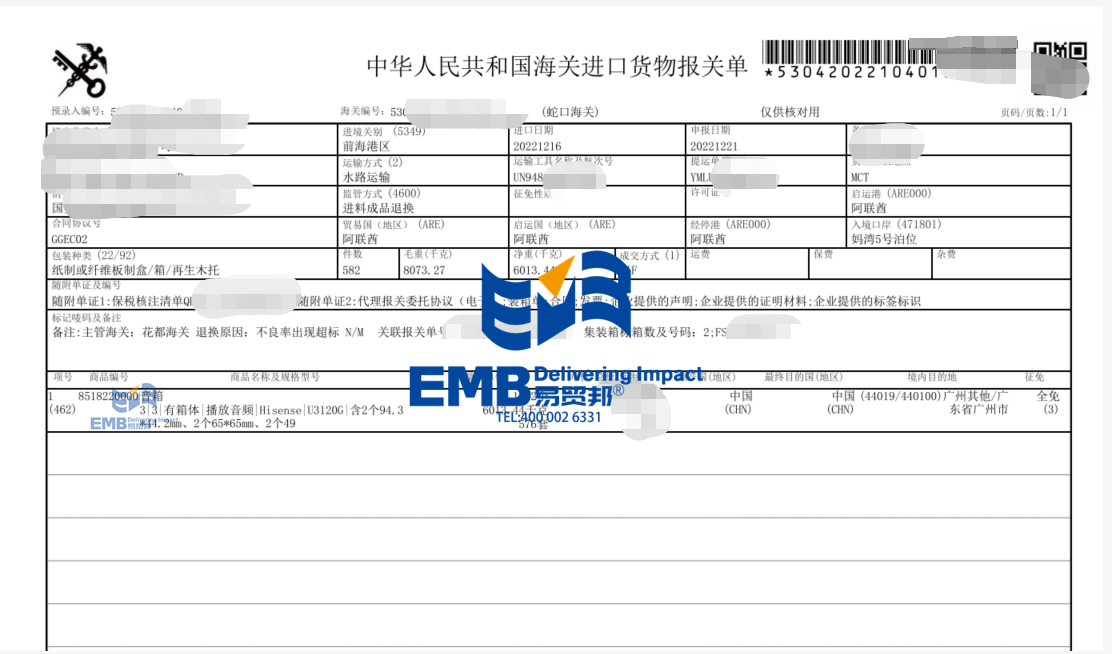 1700031226292147.png 音响.png