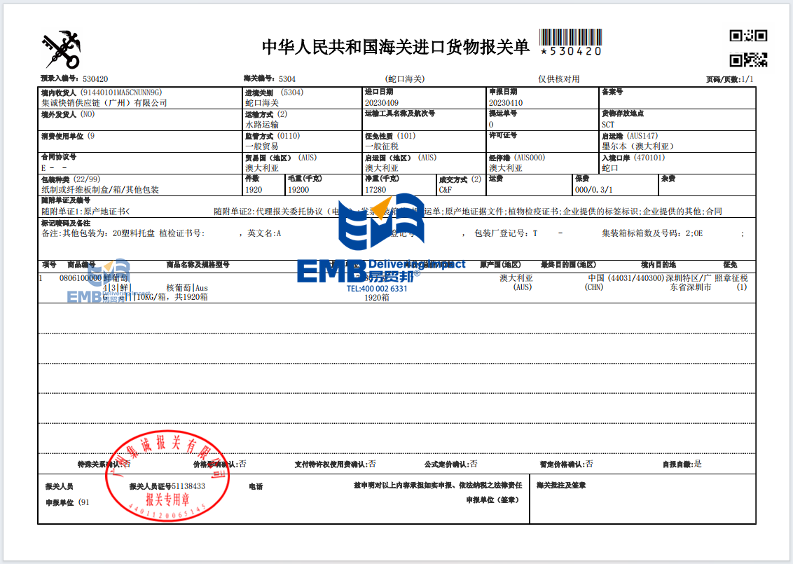 1700032910790793.png 鲜葡萄.png