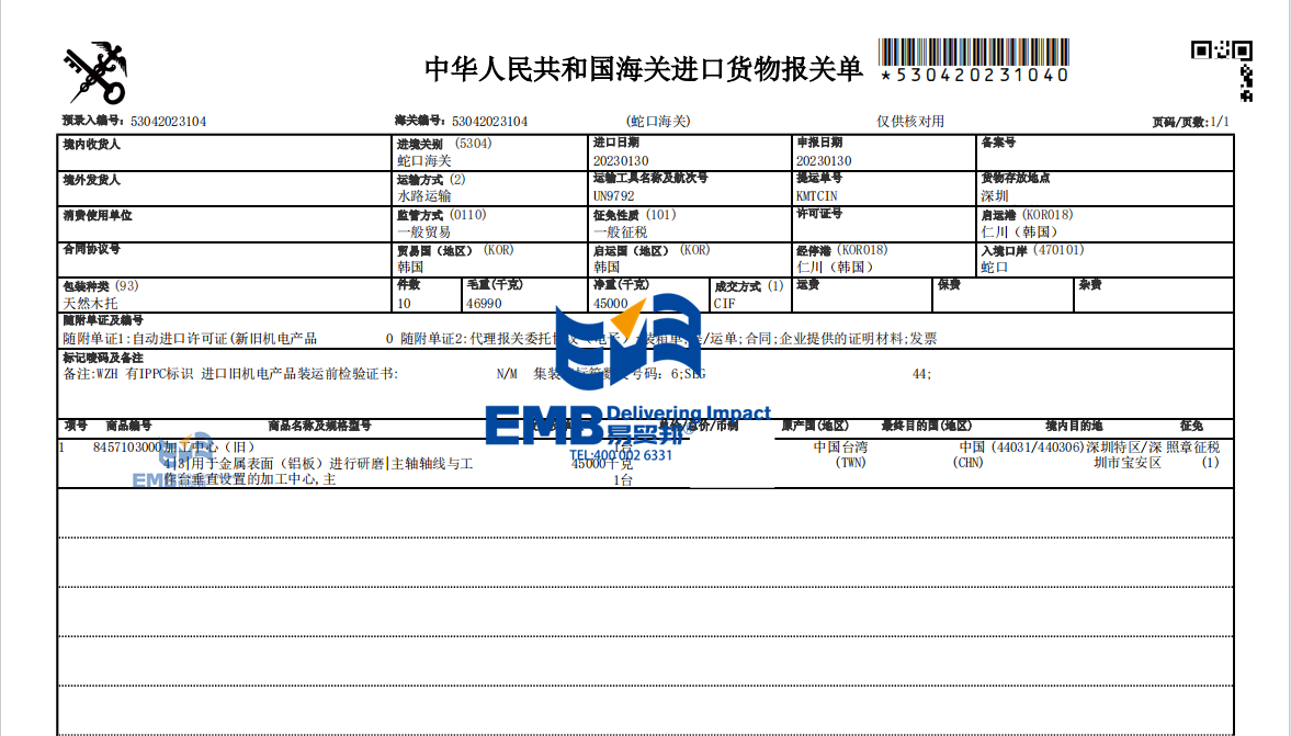 加工中心.png