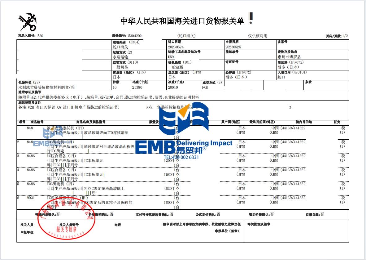 1710819069441216.png 液晶显示屏生产线.png