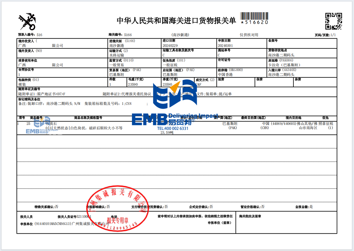 1710819529800666.png 石英石2402.png
