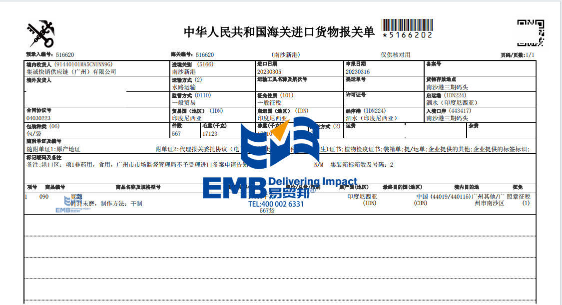 1714372232333222.png 豆蔻2303.png