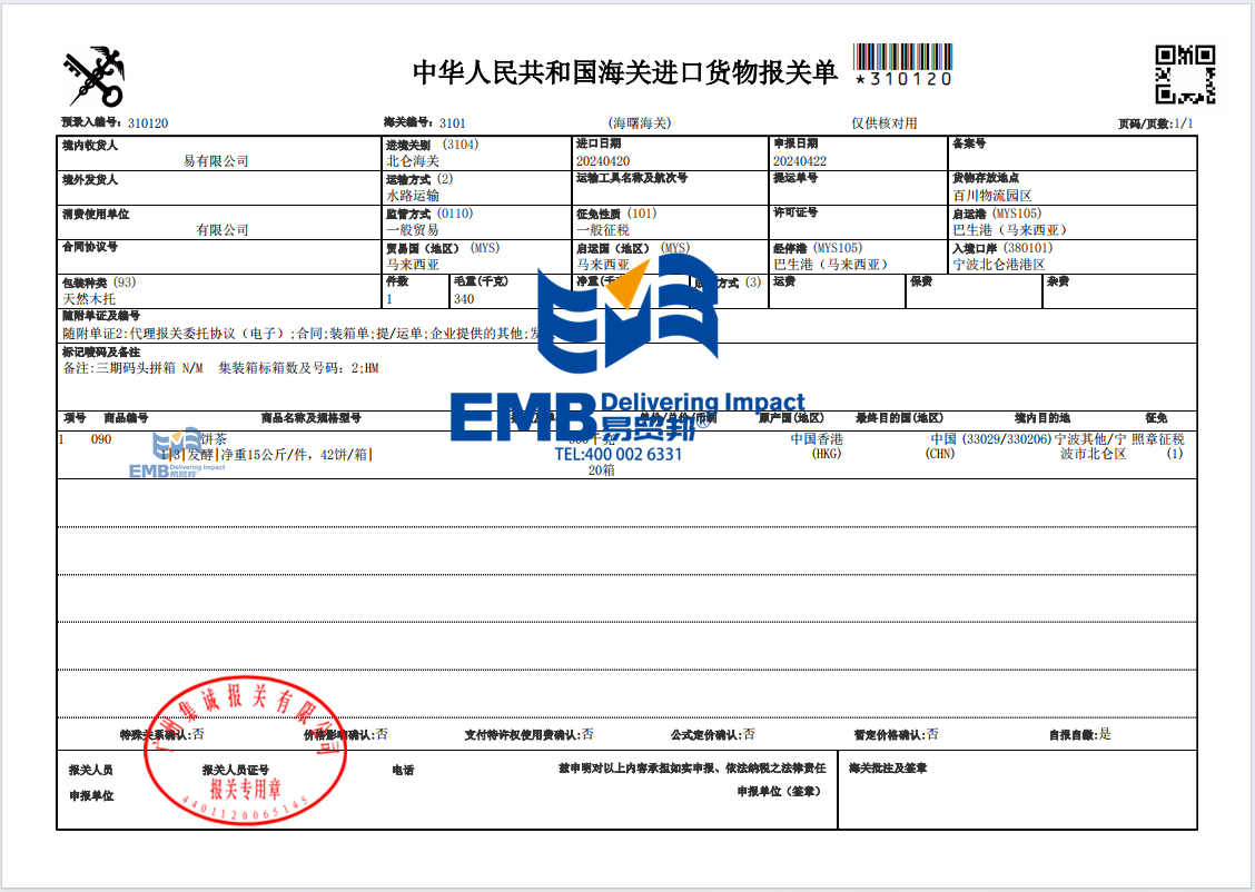 1715045993824539.png 茶叶2420.png
