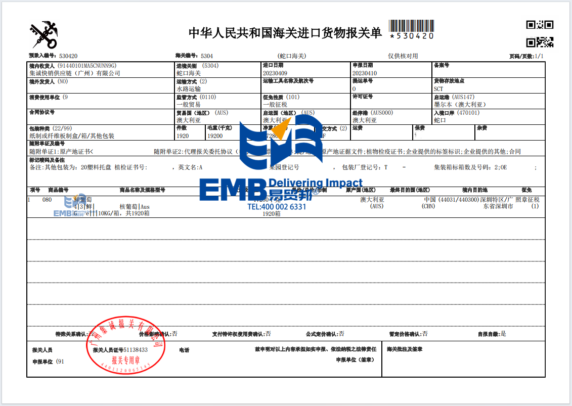 1716255587879085.png 鲜葡萄2304.png