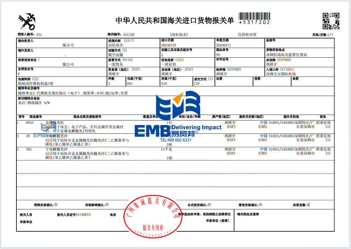 1716946984877587.png 抛光机2403.png