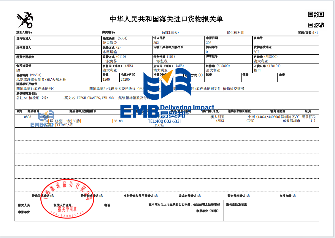 1721093800364780.png 鲜橙.png