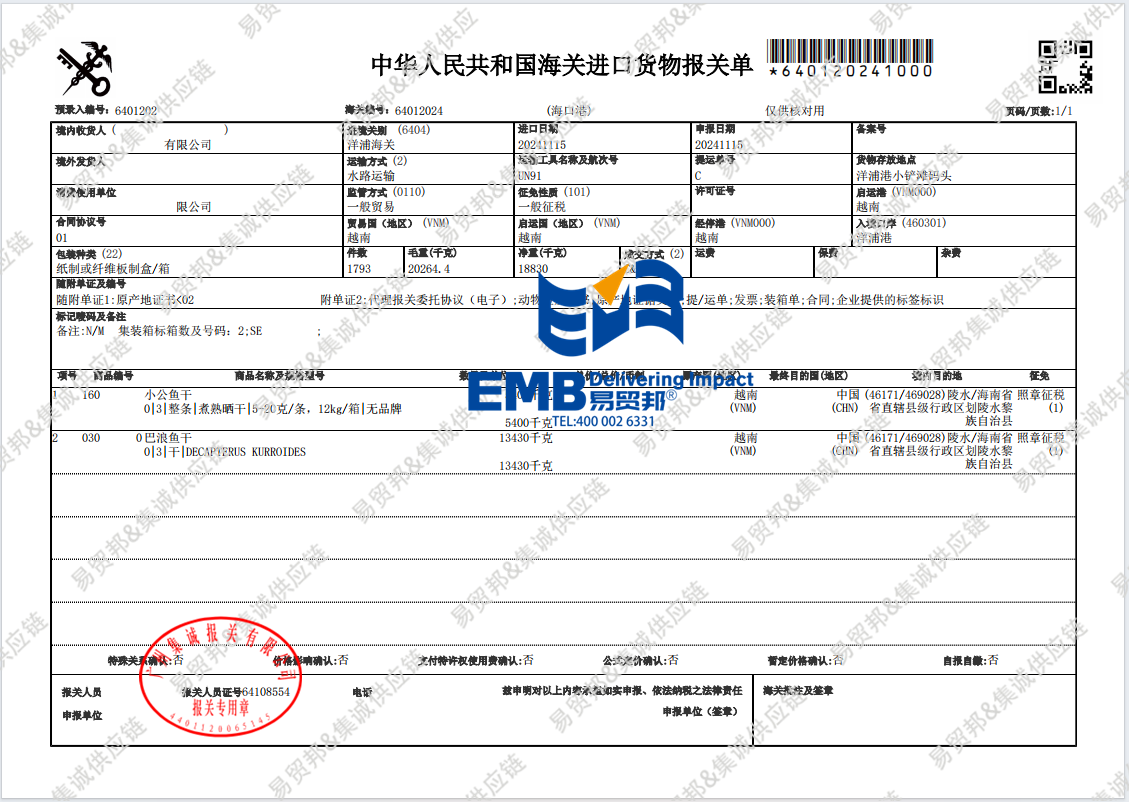 1732584551967221.png 鱼干2411.png