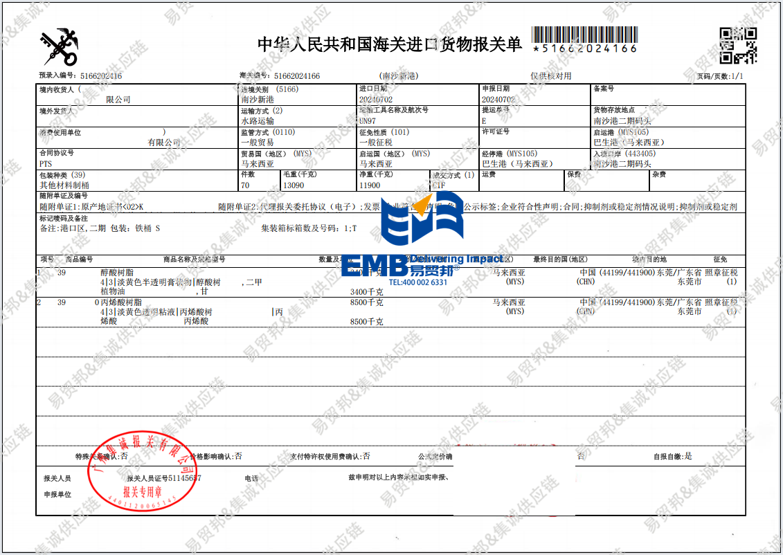 1734398635725068.png 醇酸树脂2407.png