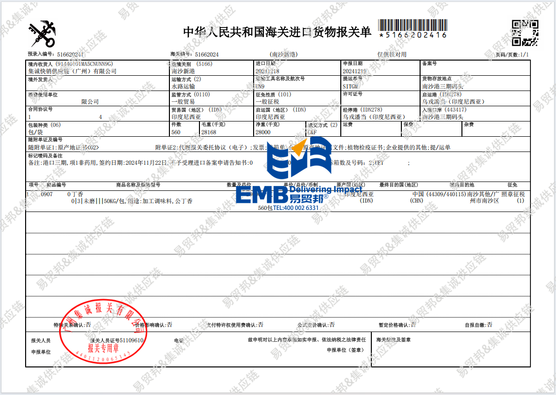 1736214728999113.png 丁香2412.png