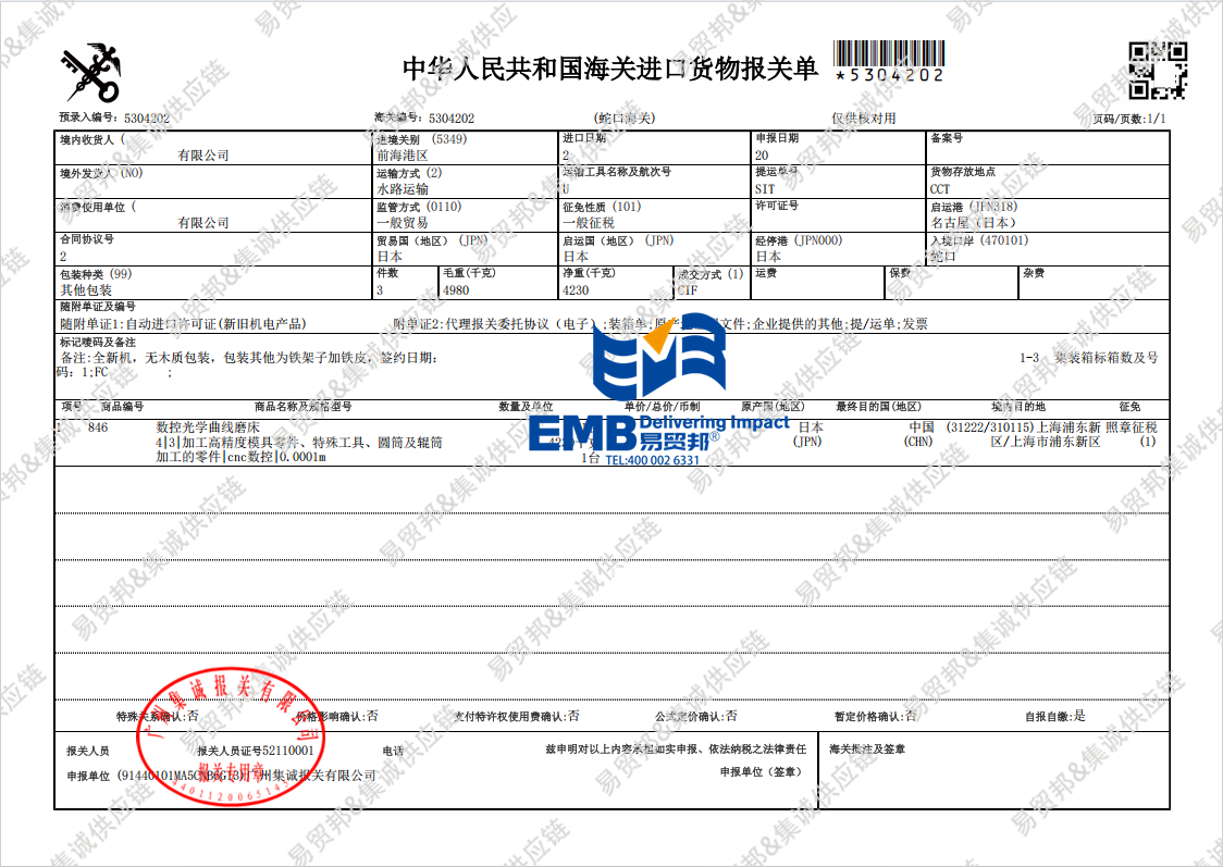 1741054674149016.png 光学数控磨床2207.png