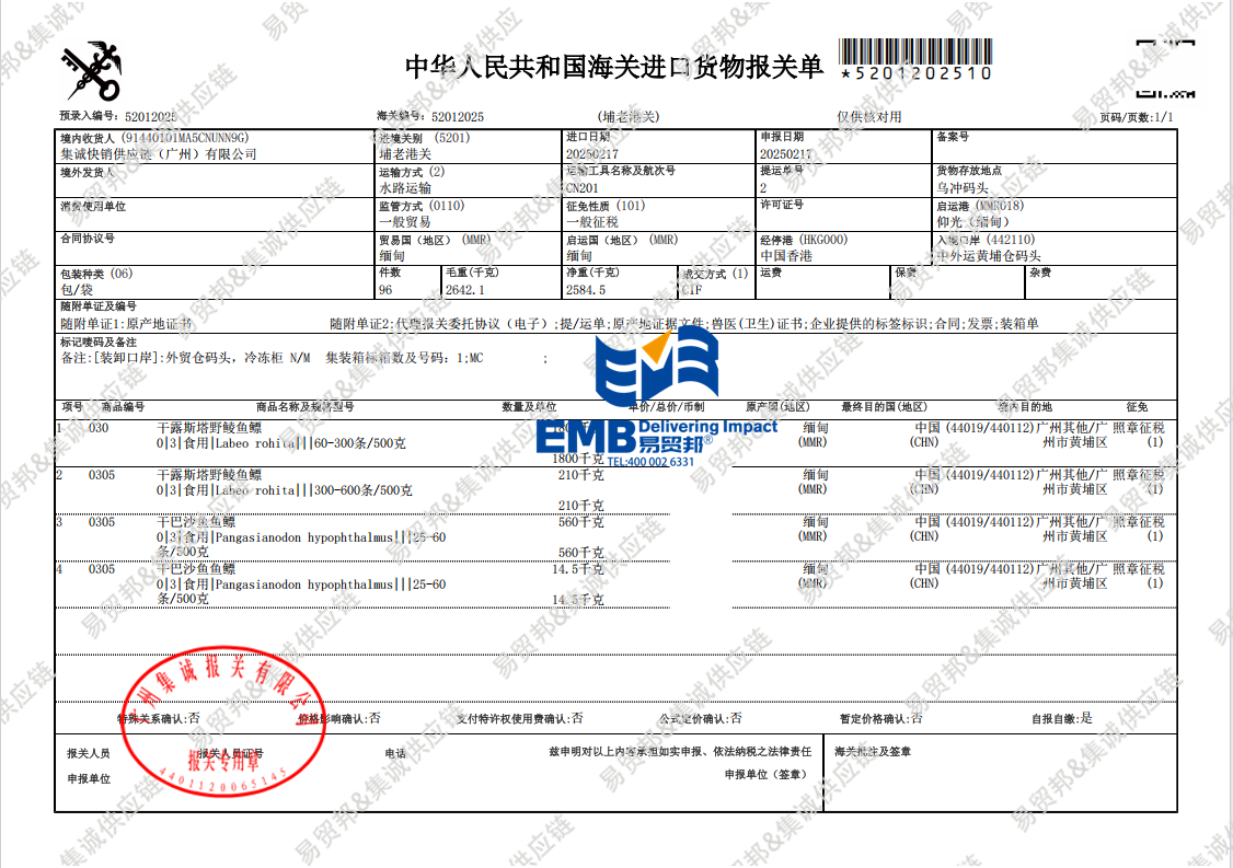 1741054789441538.png 缅甸鱼胶2502.png