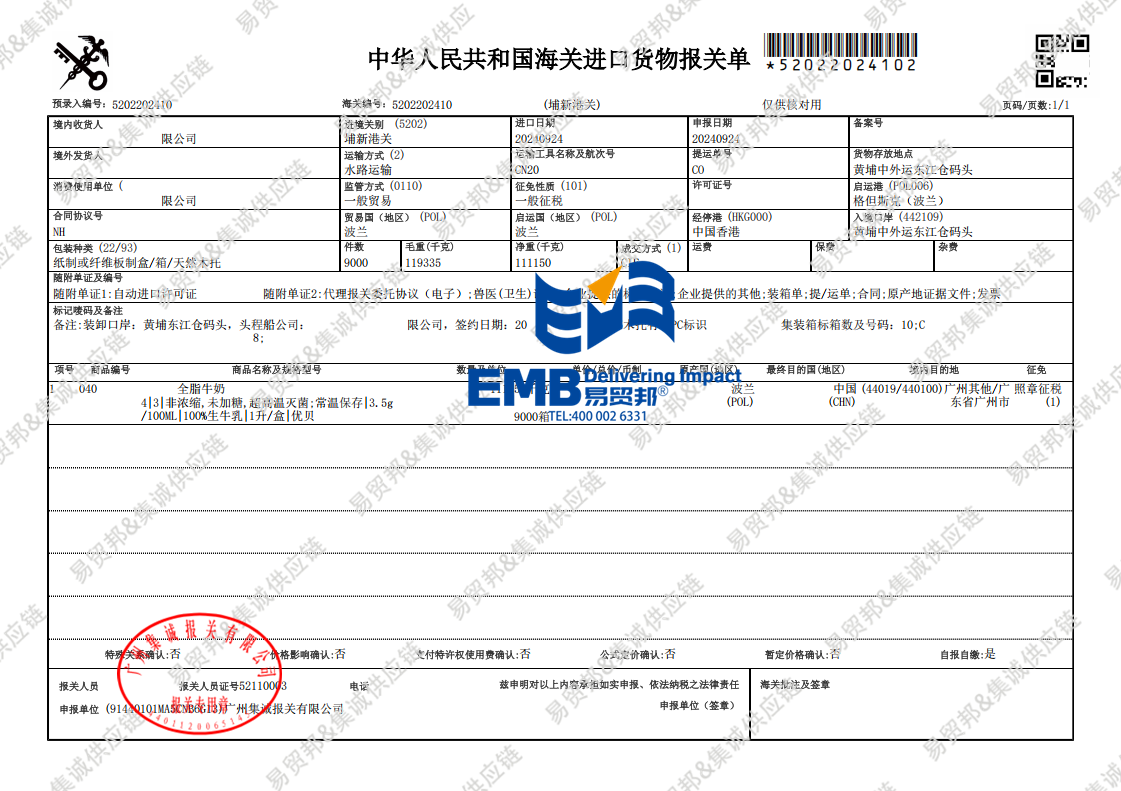 1742262095279901.png 波兰牛奶2409.png