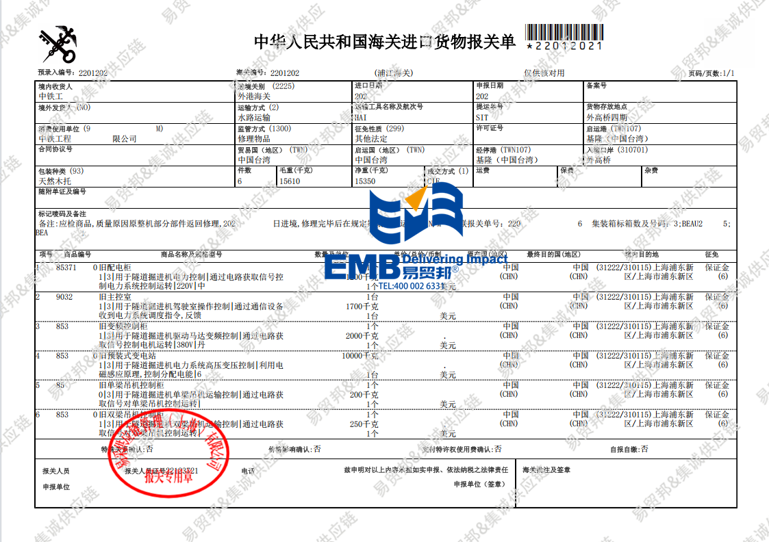 1745372090621831.png 盾构机2107..png