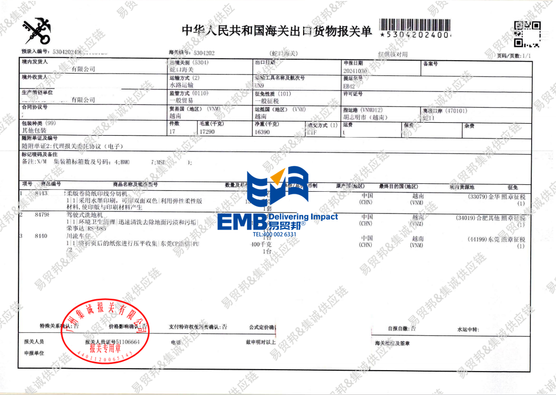 1745543467586498.png 柔版印刷机出口2410.png