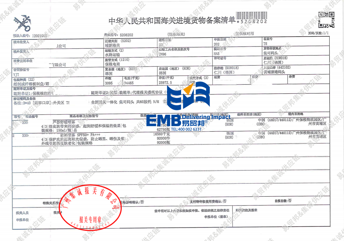 1745978221535741.png 喷雾2105.png