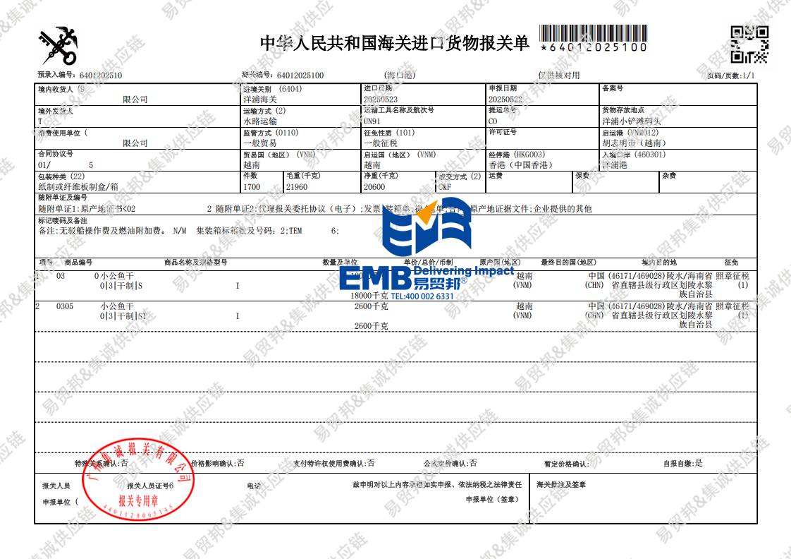 小公鱼干2505.png