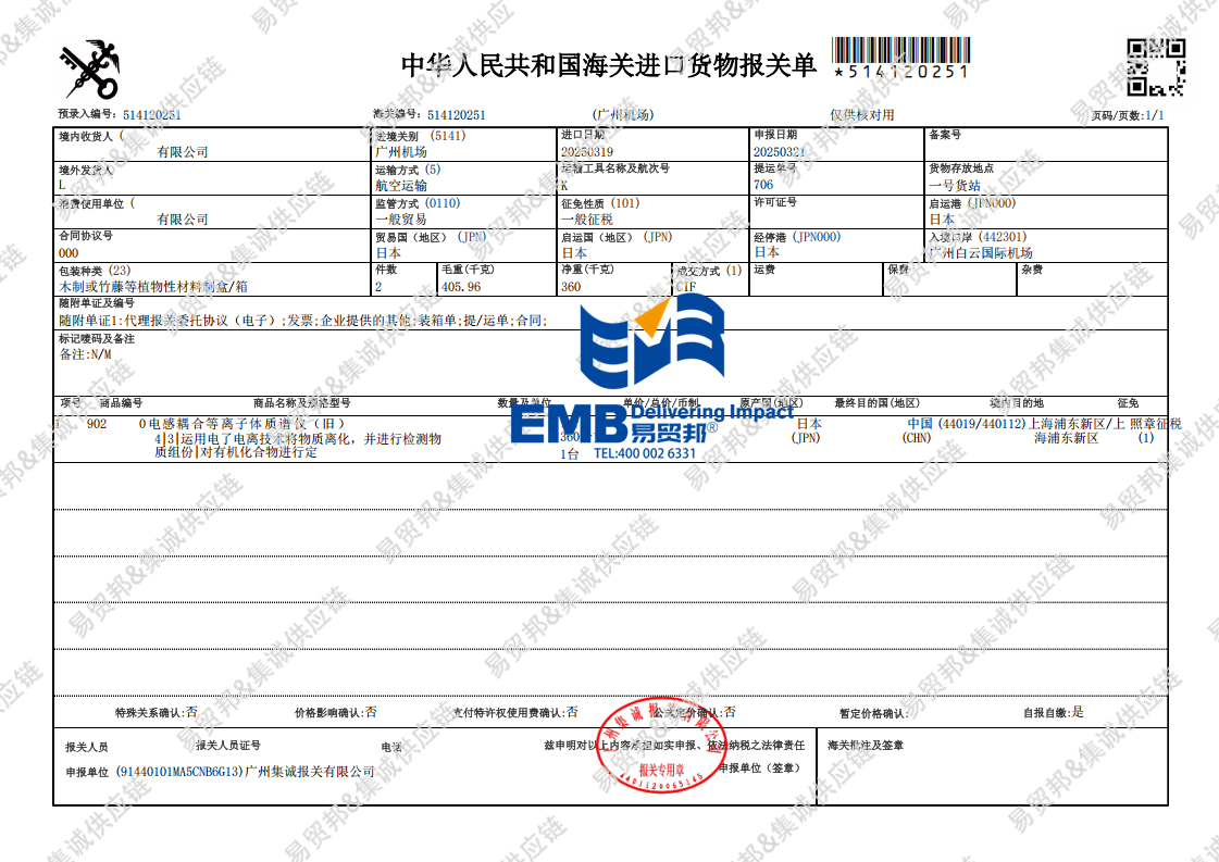 1752800641302920.png 质谱仪2503--_副本.png