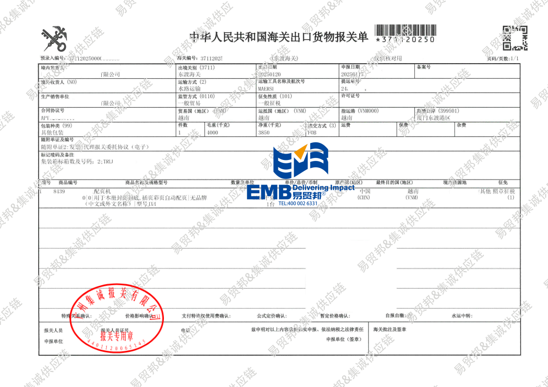 1753924860201574.png 配页机2501.png