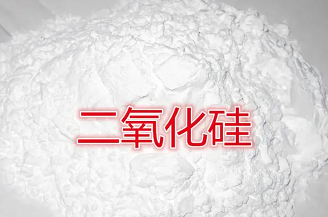 二氧化硅进口报关及海外运输案例