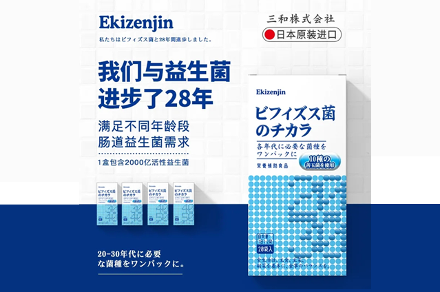 益生菌固体饮料门到门进口案例